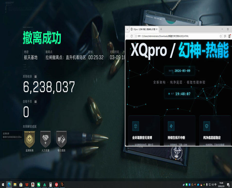 锁头外挂三角洲透视自瞄效果